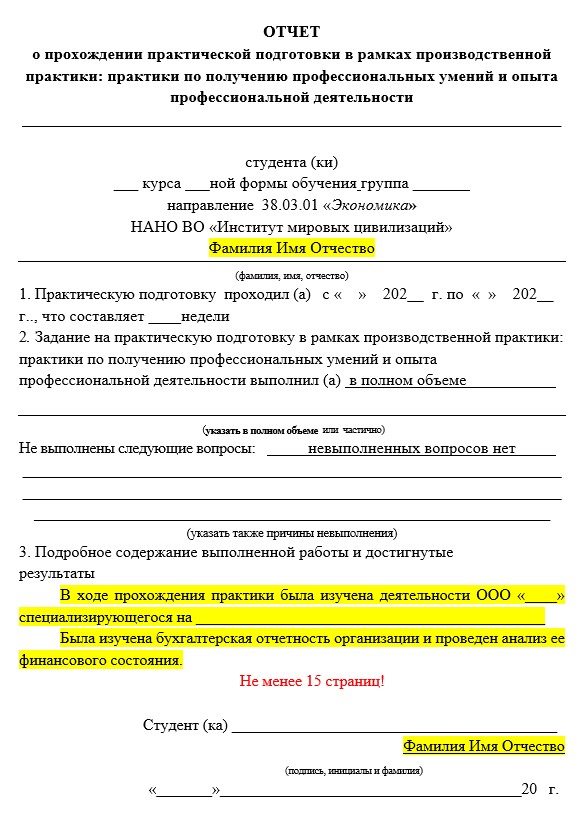Отчет о прохождении практической подготовки