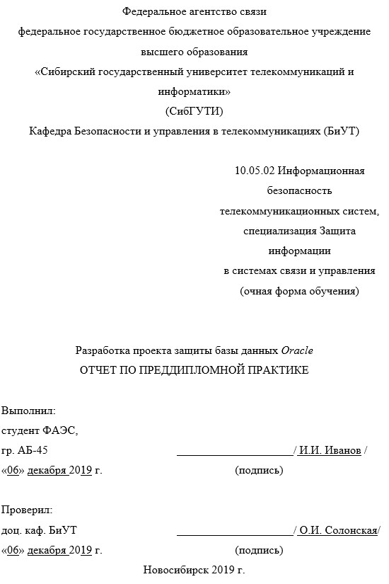 Титульный лист Отчет по преддипломной практике Информатика