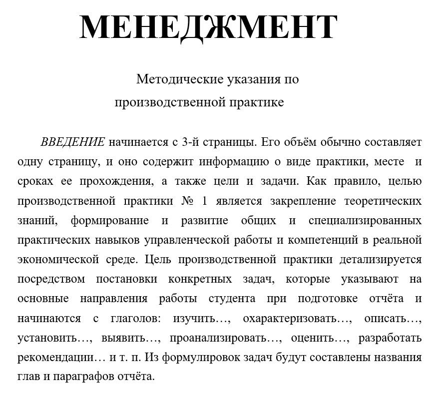 Введение описание